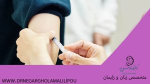 تزریق آمپول سینال اف و بارداری