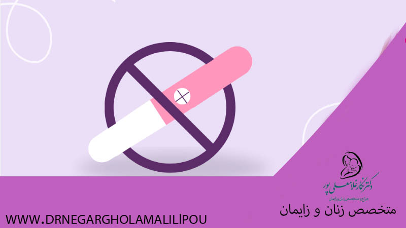 پونه و سقط جنین