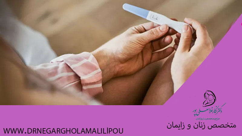 عدم بارداری با وجود پریود منظم