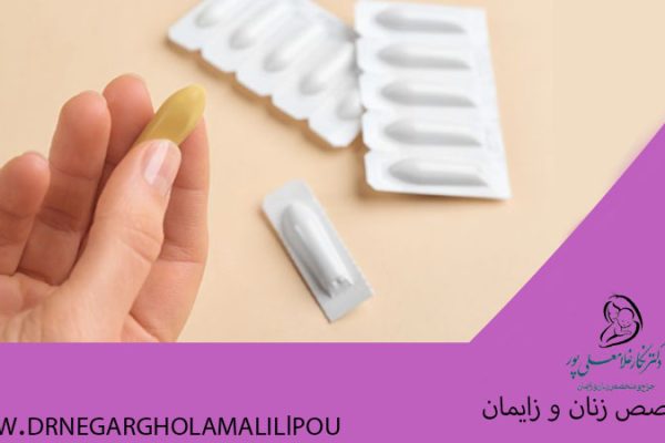 شیاف پروژسترون