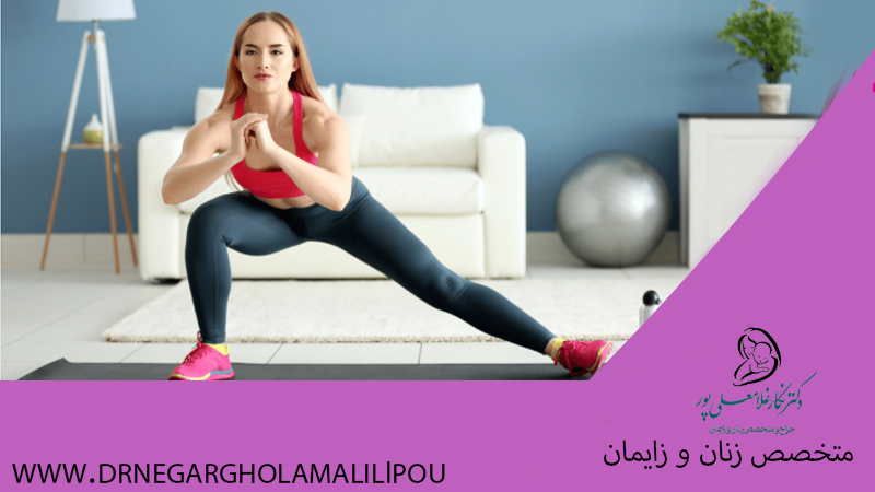 ورزش قبل از بارداری