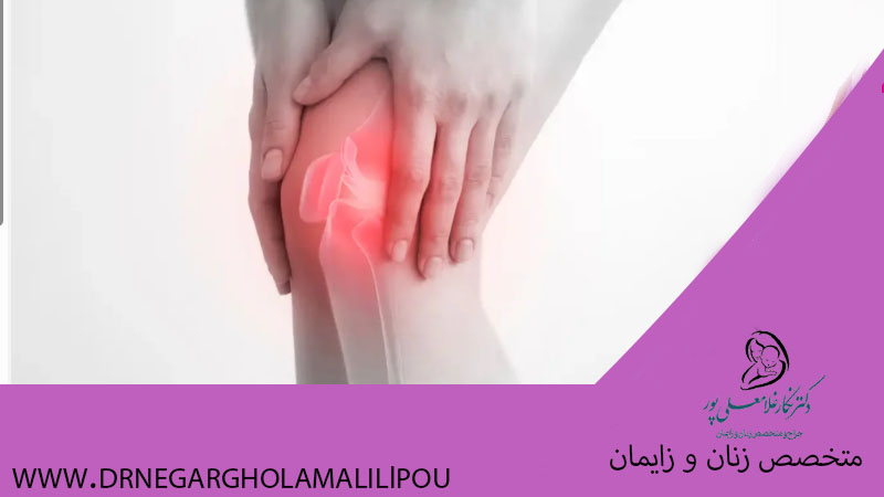 پا درد بعد از انتقال جنین