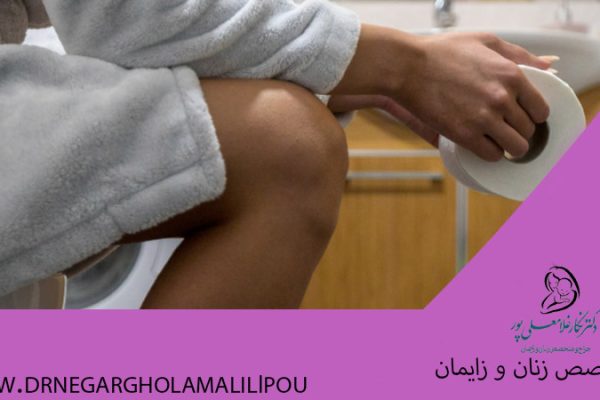 هموروئید بعد از زایمان طبیعی