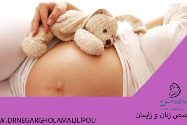 هفته 25 بارداری