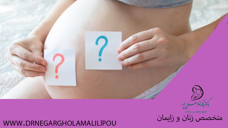 تعیین جنسیت