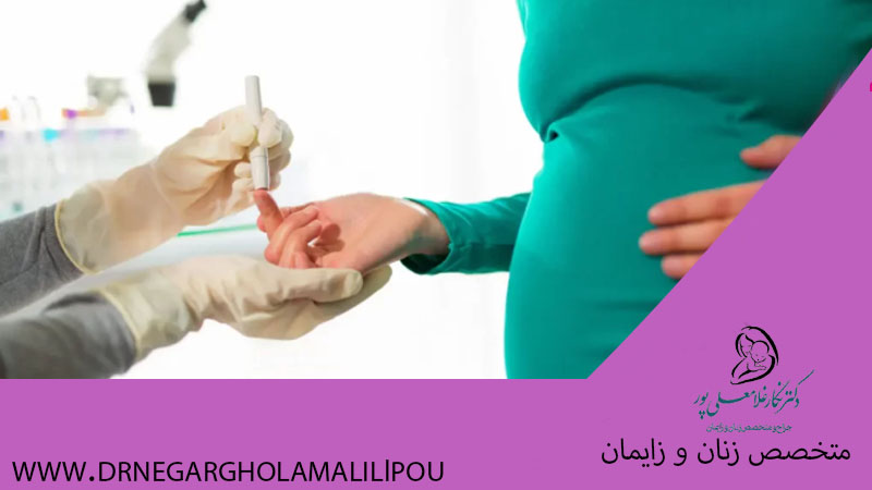 رژیم غذایی برای دیابت بارداری