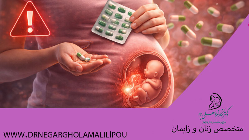 عوارض مصرف قرص لاغری در بارداری