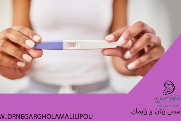 نشانه های اولیه بارداری