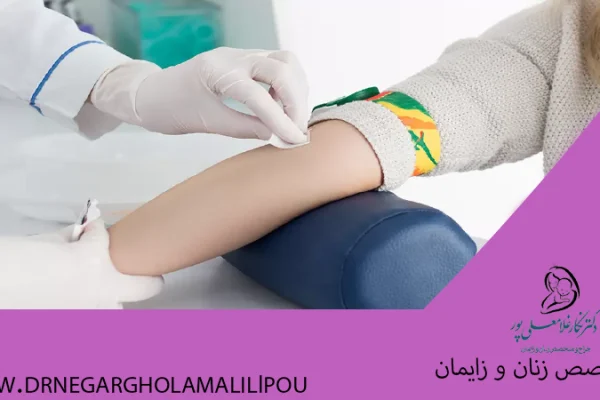 آزمایش‌های قبل از بارداری